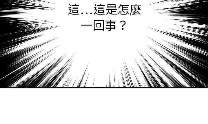 漫画《超能力者》第20话第15张图
