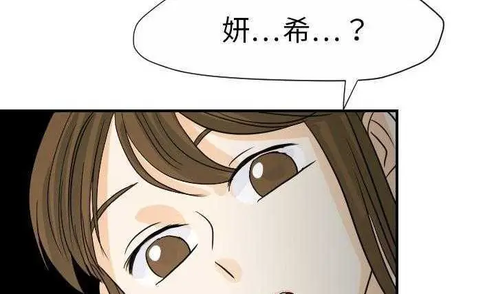 漫画《超能力者》第20话第150张图