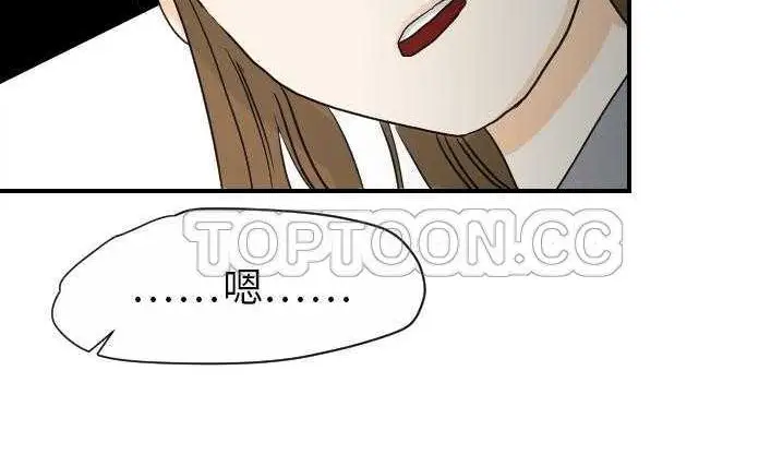 漫画《超能力者》第20话第151张图