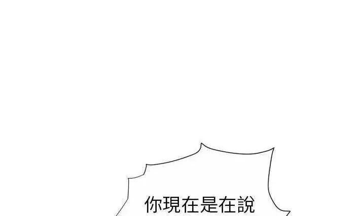 漫画《超能力者》第20话第152张图
