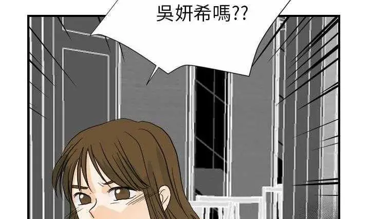 漫画《超能力者》第20话第153张图