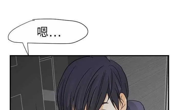 漫画《超能力者》第20话第156张图
