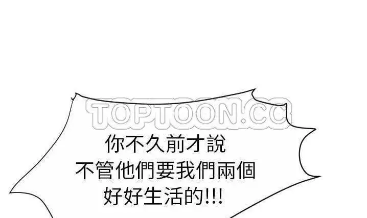 漫画《超能力者》第20话第158张图