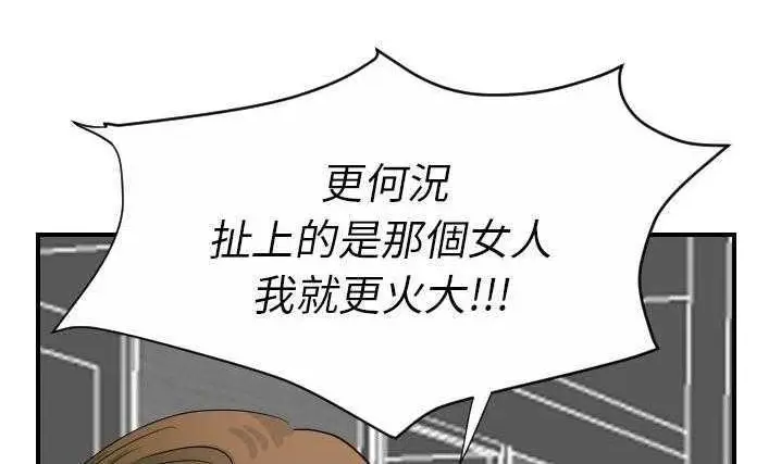 漫画《超能力者》第20话第161张图