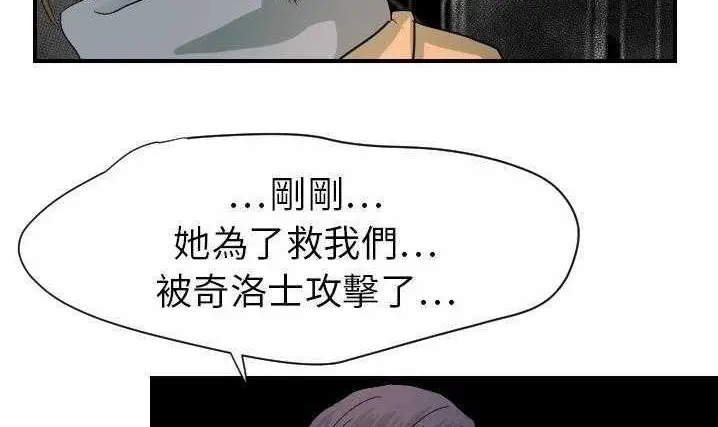 漫画《超能力者》第20话第163张图