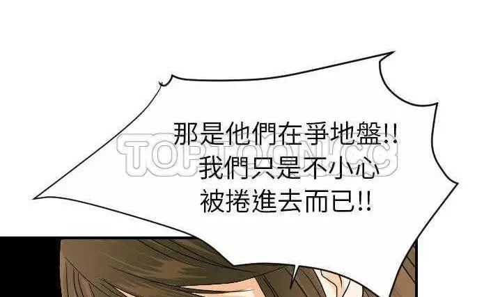 漫画《超能力者》第20话第165张图
