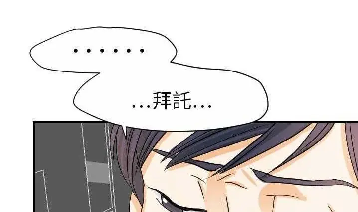 漫画《超能力者》第20话第168张图