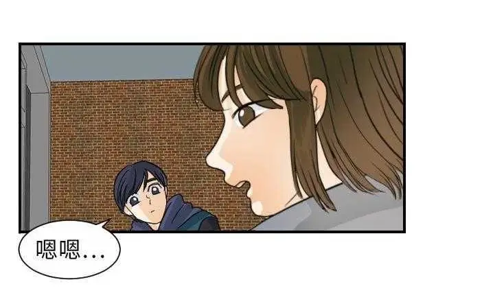 漫画《超能力者》第20话第2张图