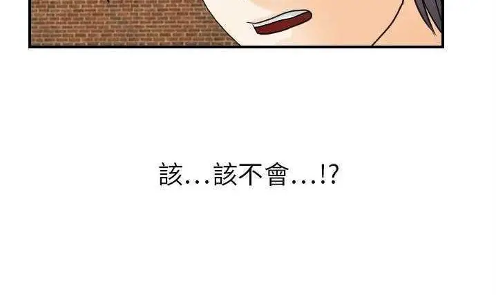 漫画《超能力者》第20话第26张图