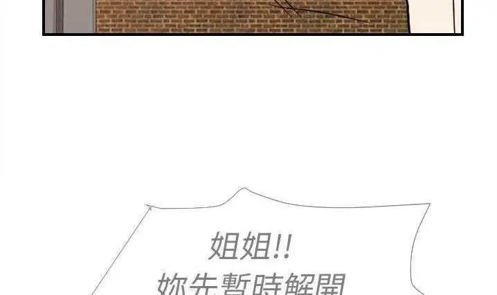 漫画《超能力者》第20话第28张图
