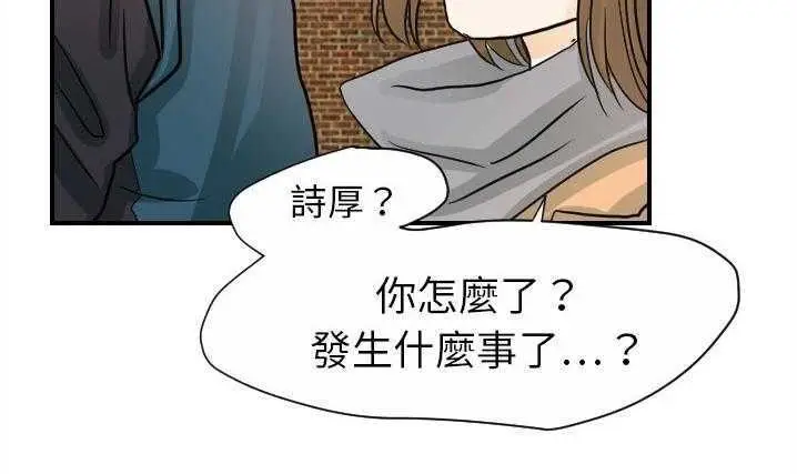 漫画《超能力者》第20话第34张图