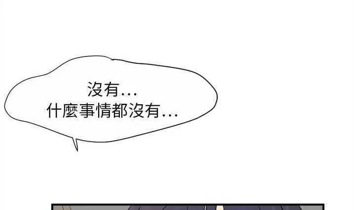 漫画《超能力者》第20话第35张图
