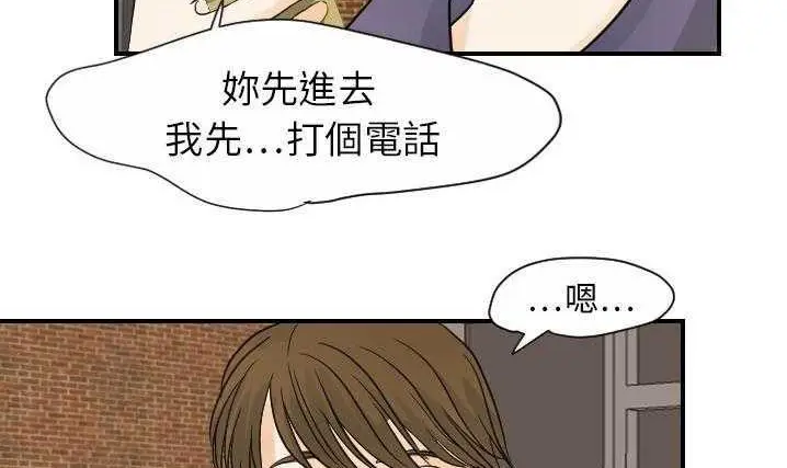 漫画《超能力者》第20话第37张图