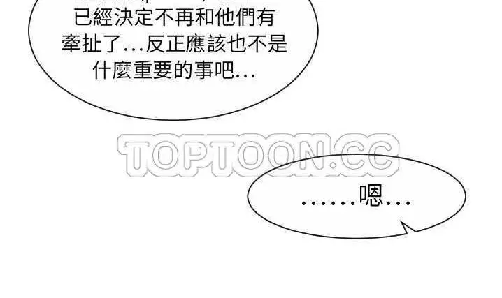 漫画《超能力者》第20话第4张图