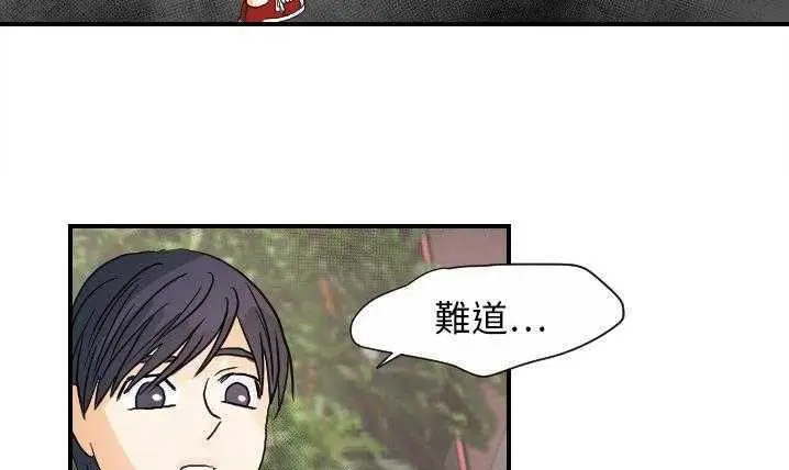 漫画《超能力者》第20话第43张图