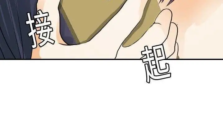 漫画《超能力者》第20话第48张图