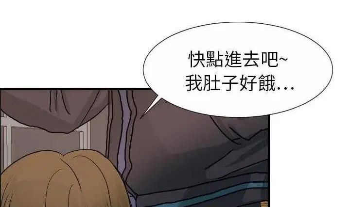 漫画《超能力者》第20话第5张图