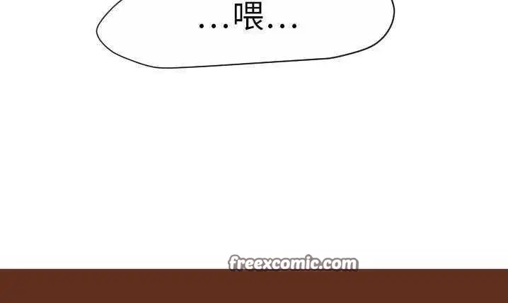 漫画《超能力者》第20话第50张图