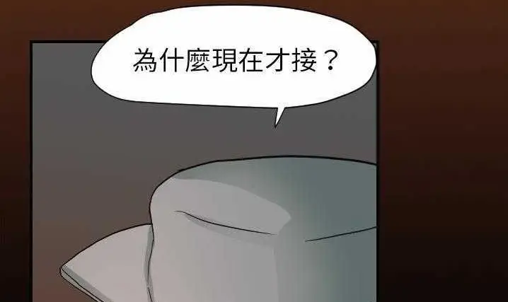 漫画《超能力者》第20话第52张图
