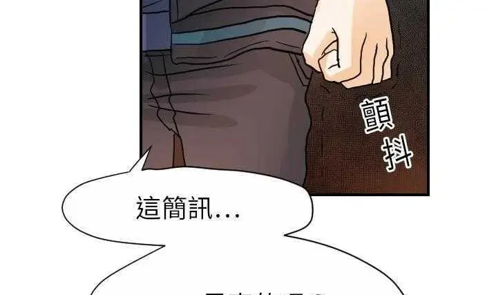 漫画《超能力者》第20话第55张图