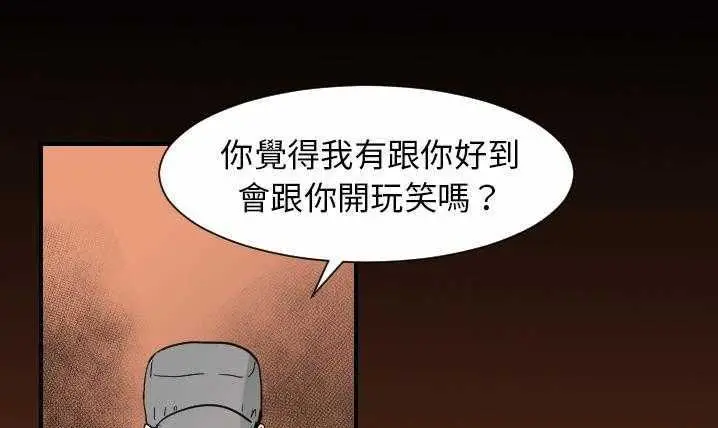 漫画《超能力者》第20话第57张图