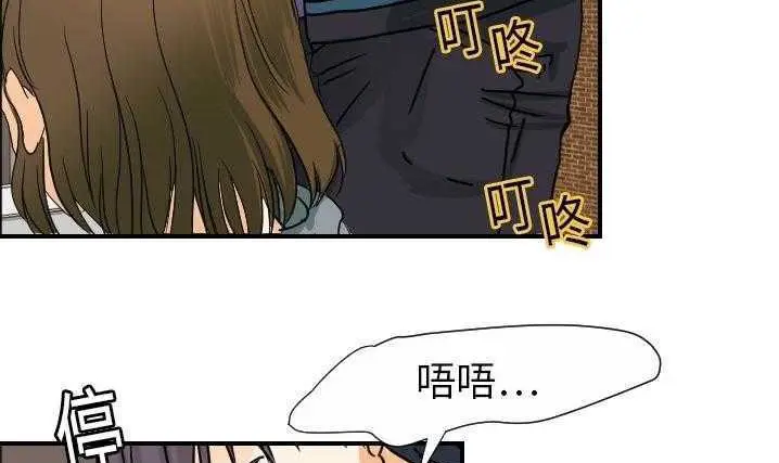 漫画《超能力者》第20话第6张图