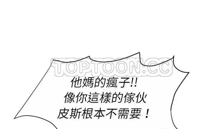 漫画《超能力者》第20话第60张图