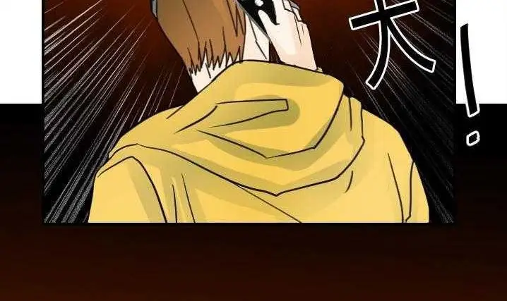 漫画《超能力者》第20话第63张图