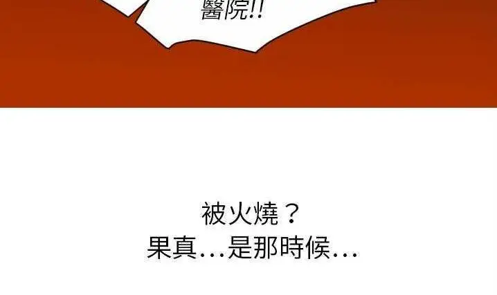 漫画《超能力者》第20话第65张图