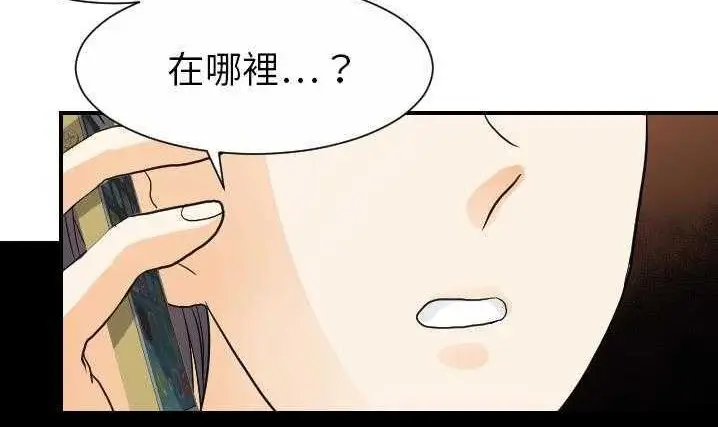 漫画《超能力者》第20话第70张图