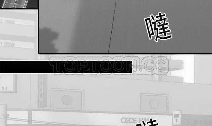 漫画《超能力者》第20话第74张图