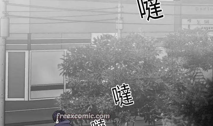 漫画《超能力者》第20话第75张图