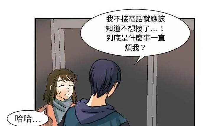 漫画《超能力者》第20话第8张图