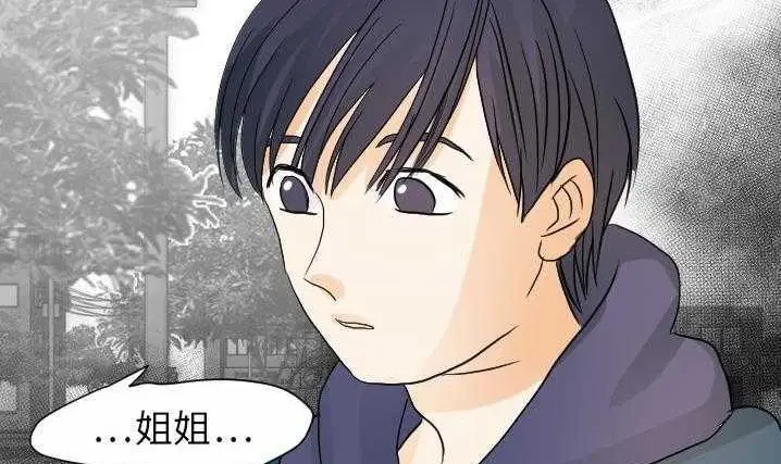 漫画《超能力者》第20话第80张图