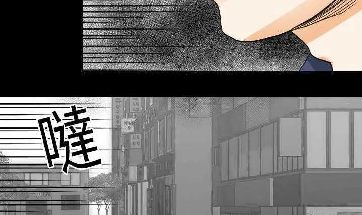 漫画《超能力者》第20话第86张图