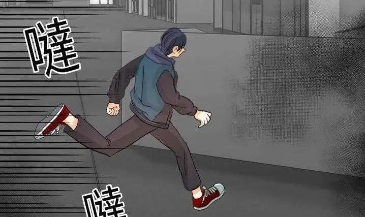 漫画《超能力者》第20话第87张图