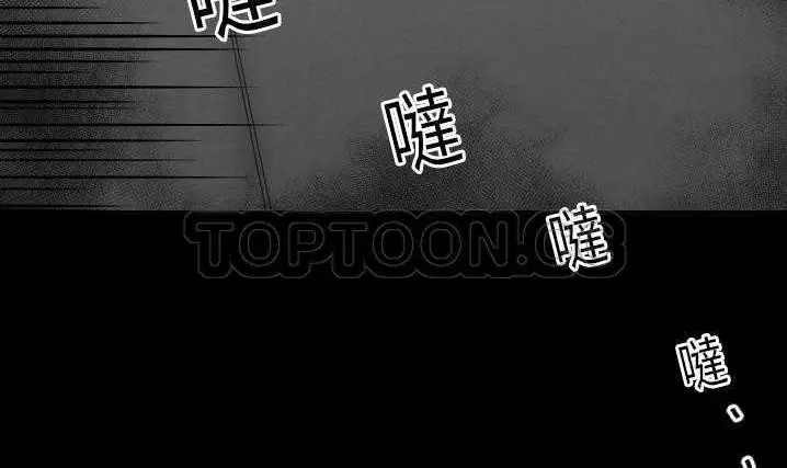 漫画《超能力者》第20话第88张图