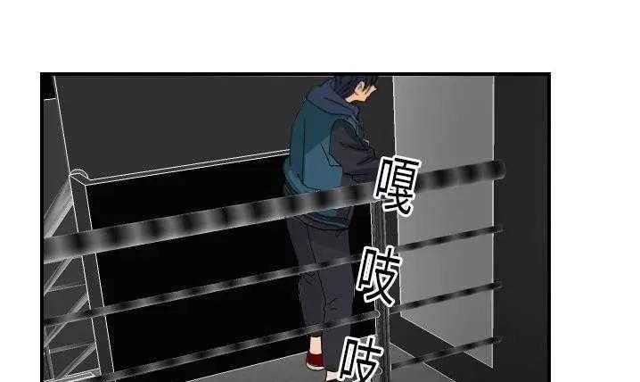 漫画《超能力者》第20话第92张图