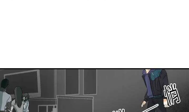 漫画《超能力者》第20话第94张图