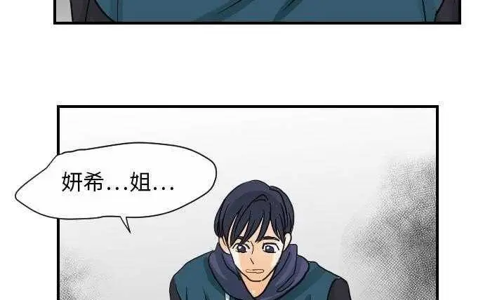 漫画《超能力者》第20话第99张图