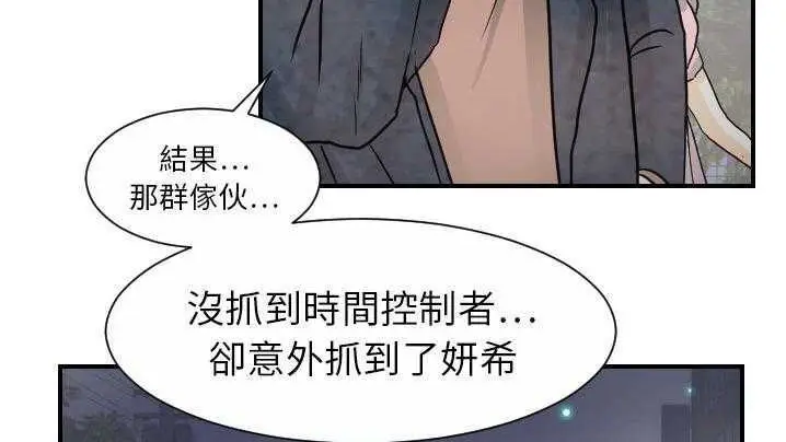 漫画《超能力者》第21话第100张图