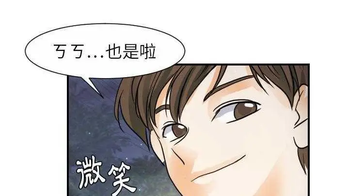漫画《超能力者》第21话第106张图