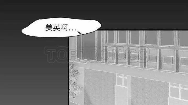 漫画《超能力者》第21话第109张图