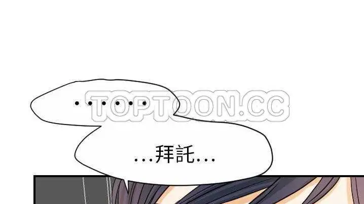 漫画《超能力者》第21话第11张图