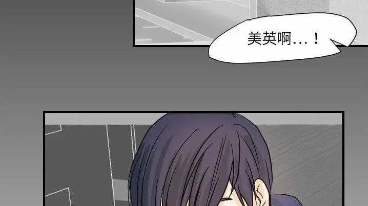 漫画《超能力者》第21话第110张图