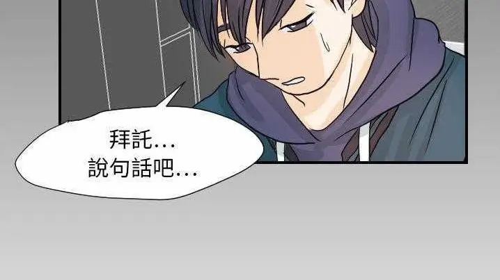 漫画《超能力者》第21话第111张图