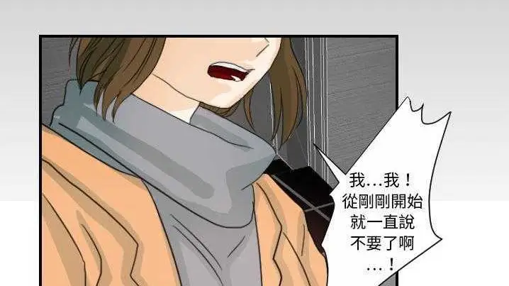 漫画《超能力者》第21话第112张图
