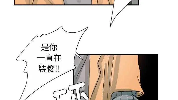 漫画《超能力者》第21话第113张图