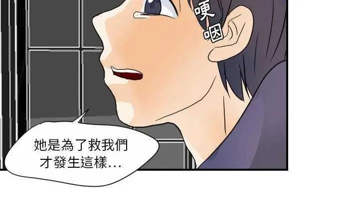 漫画《超能力者》第21话第119张图