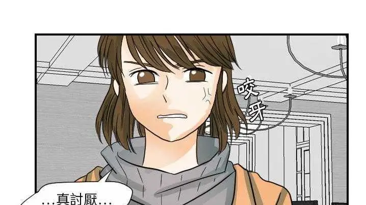 漫画《超能力者》第21话第120张图